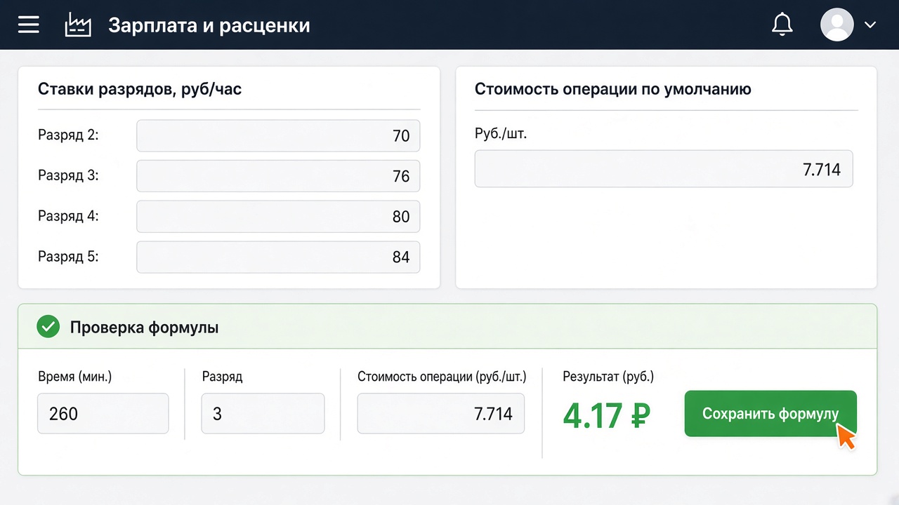 Тариф и коэффициенты